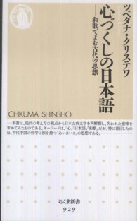 直販特価 新典社研究叢書 禁裏本歌書の書誌学的研究 - 蔵書史と古典学