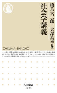 社会学
