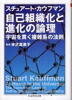 理論生物学.生命論