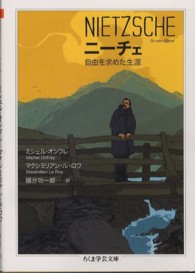 ニーチェ 自由を求めた生涯. ちくま学芸文庫 ; [ニ1-21]