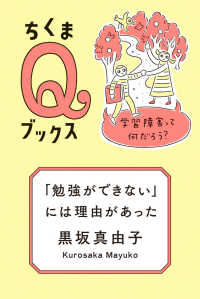 「勉強ができない」には理由があった 学習障害って何だろう?