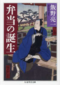 弁当の誕生