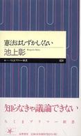 憲法はむずかしくない ちくまプリマー新書 ; 024