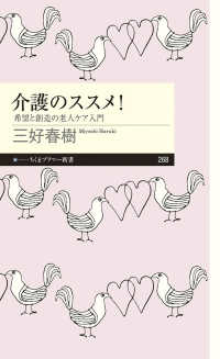 介護のススメ!