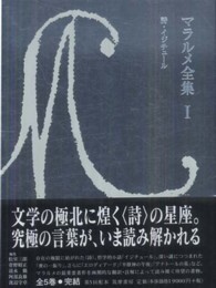 詩・イジチュール （本は脳を育てる～北大教職員による新入生への推薦 