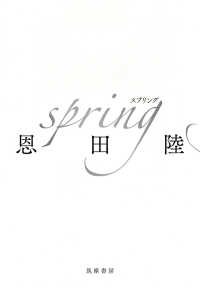Spring (スプリング)