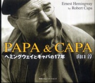 Papa&Capa ヘミングウェイとキャパの17年