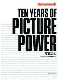 写真の力 ニューズウィーク日本版