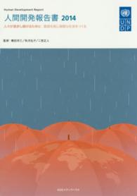 人々が進歩し続けるために 脆弱を脱し強靭な社会をつくる