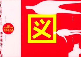 建築模型の表現 図 ; 2