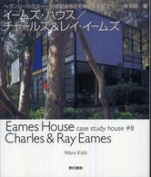 ｲｰﾑｽﾞ･ﾊｳｽ/ﾁｬｰﾙｽﾞ&ﾚｲ･ｲｰﾑｽﾞ = Eames House case study house #8 Charles & Ray Eames ﾍｳﾞﾝﾘｰﾊｳｽ : 20世紀名作住宅をめぐる旅 ; 2