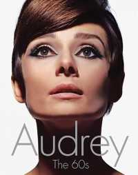 Audrey オードリー・ヘップバーン60年代の映画とファッション