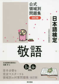 敬語