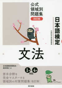文法