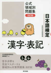 漢字・表記