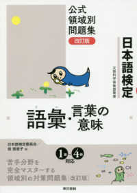 語彙・言葉の意味