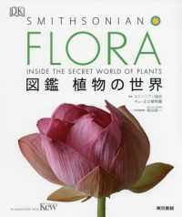 Flora 図鑑植物の世界