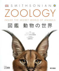 Zoology 図鑑動物の世界