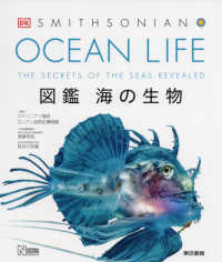 Ocean life 図鑑海の生物. the secrets of the seas revealed