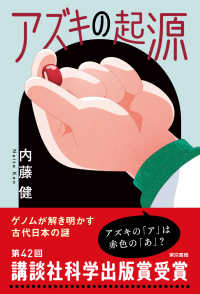 アズキの起源