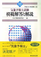 古文書解読事典 文書館へいこう