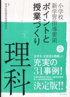 理科