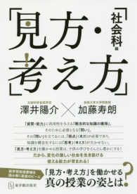 社会科編