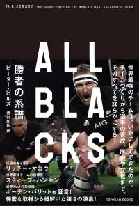 ALL BLACKS 勝者の系譜