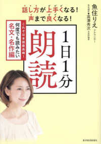 これぞ日本語最高峰!何度でも読みたい名文・名作編 : electronic bk 話し方が上手くなる!声まで良くなる!1日1分朗読