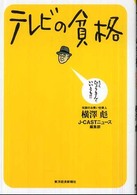 ﾃﾚﾋﾞの貧格 : もっと､ひょうきんで､いいとも!!