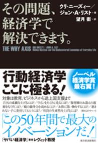 その問題､経済学で解決できます｡