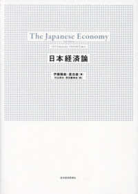 日本経済論