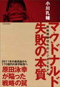 嘉蔵（よしぞう）-嘉悦大学情報メディアセンター蔵書検索