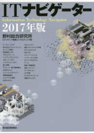 ITナビゲーター = Information Technology Navigator