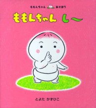 ももんちゃんし～