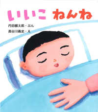 いいこねんね とことこえほん