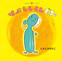 はぶらしくんです。 たのしいいちにち