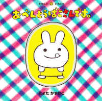 おべんとうばこさんです。 たのしいいちにち