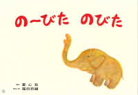 のーびたのびた
