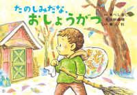 たのしみだな、おしょうがつ