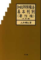 著作権