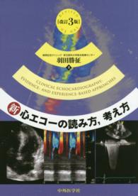 新心エコーの読み方、考え方 Clinical echocardiography  evidence-and experience-based approaches