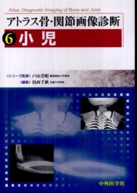 小児