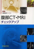 腹部CT・MRIチェックアップ