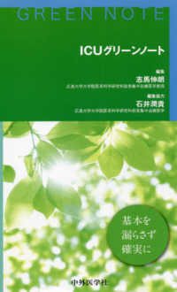 ICUｸﾞﾘｰﾝﾉｰﾄ