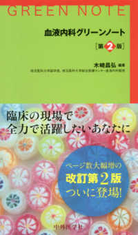 血液内科ｸﾞﾘｰﾝﾉｰﾄ