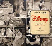 ディズニーの真髄 クラシック・ディズニーポップアップ・ギャラリー