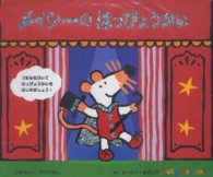 メイシーのはっぴょうかい