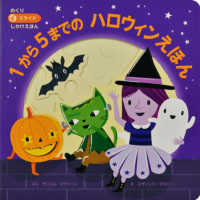 1から5までのハロウィンえほん めくりスライドしかけえほん