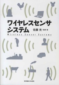 ワイヤレスセンサシステム Wireless sensor systems